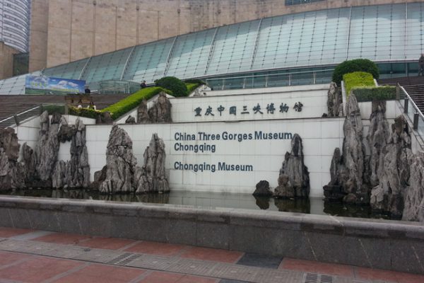 6-Chongqing Çin Üçüncü Devrim Müzesi